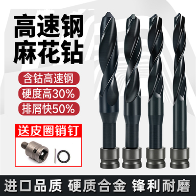 麻花钻头高强度木工高速钢电动扳手钻铁锥柄钻头开孔通用