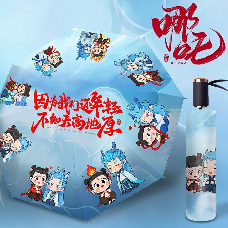 哪吒2魔童闹海儿童雨伞敖丙男孩女孩黑胶耐用晴雨两用上学雨伞 - 天河鞋履馆出品