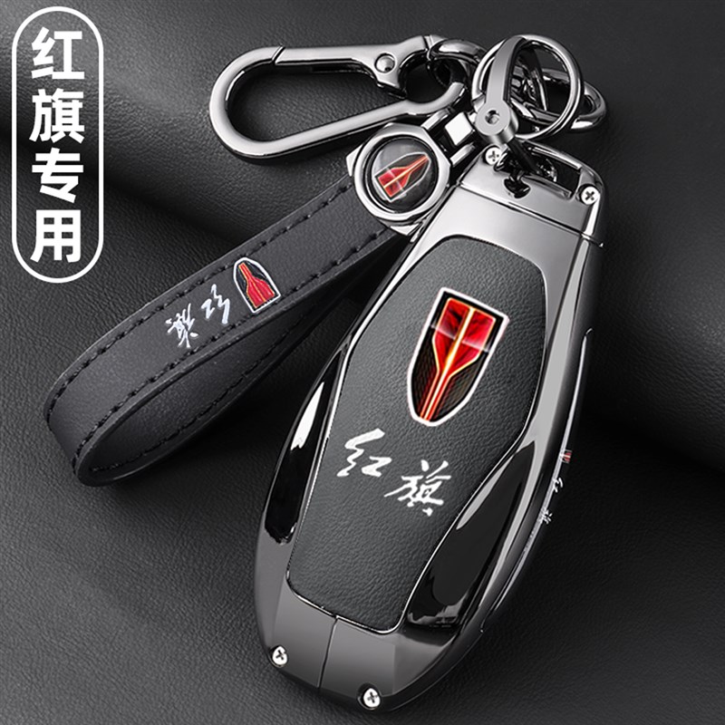 2025款红旗H5钥匙套2024款H6 H9天工08HQ9 HS5 HS7 HS3 EH7车扣壳
