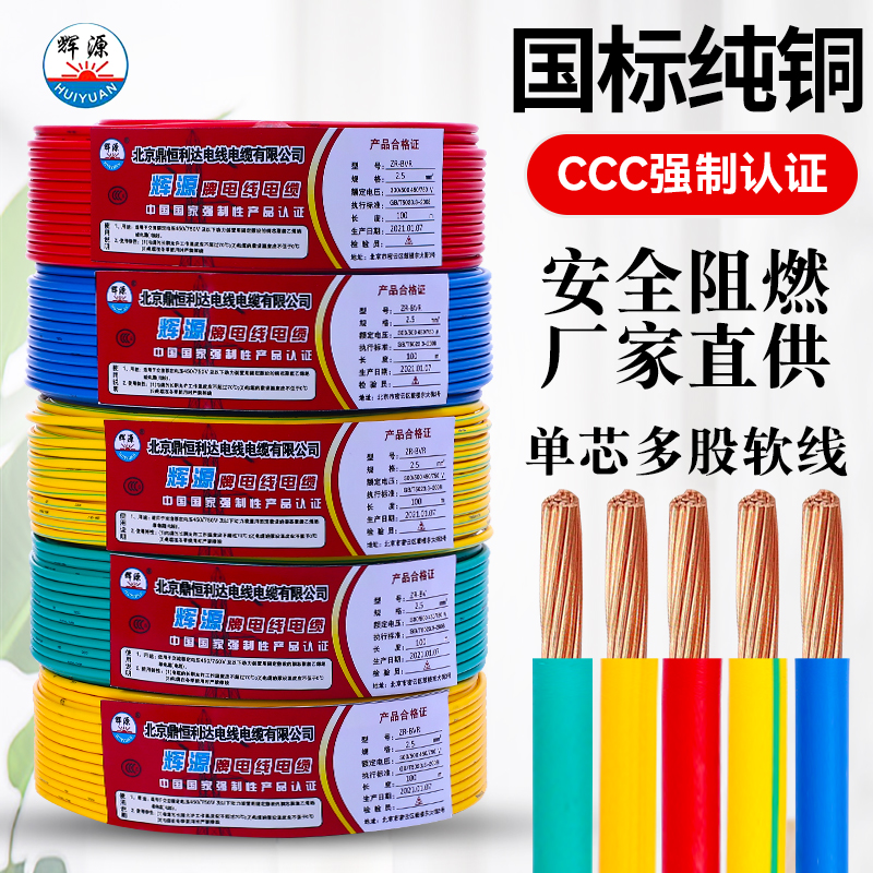 软电线BVR1/1.5////10平方国标多股多芯铜芯线家装家用米