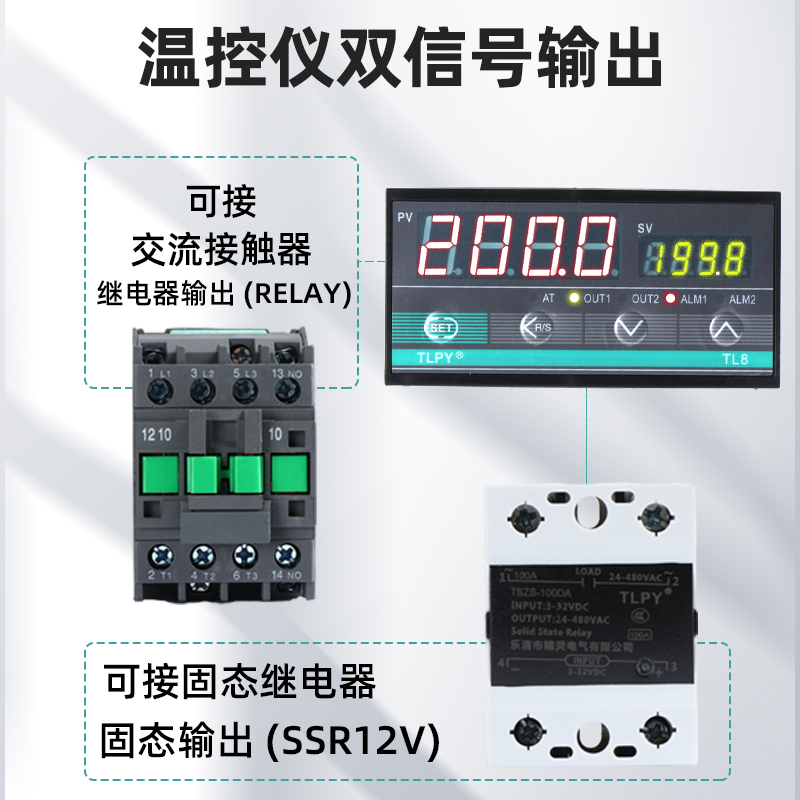 TL8 数字智能温控器数显表全自动温度控制仪开关pid可调电子