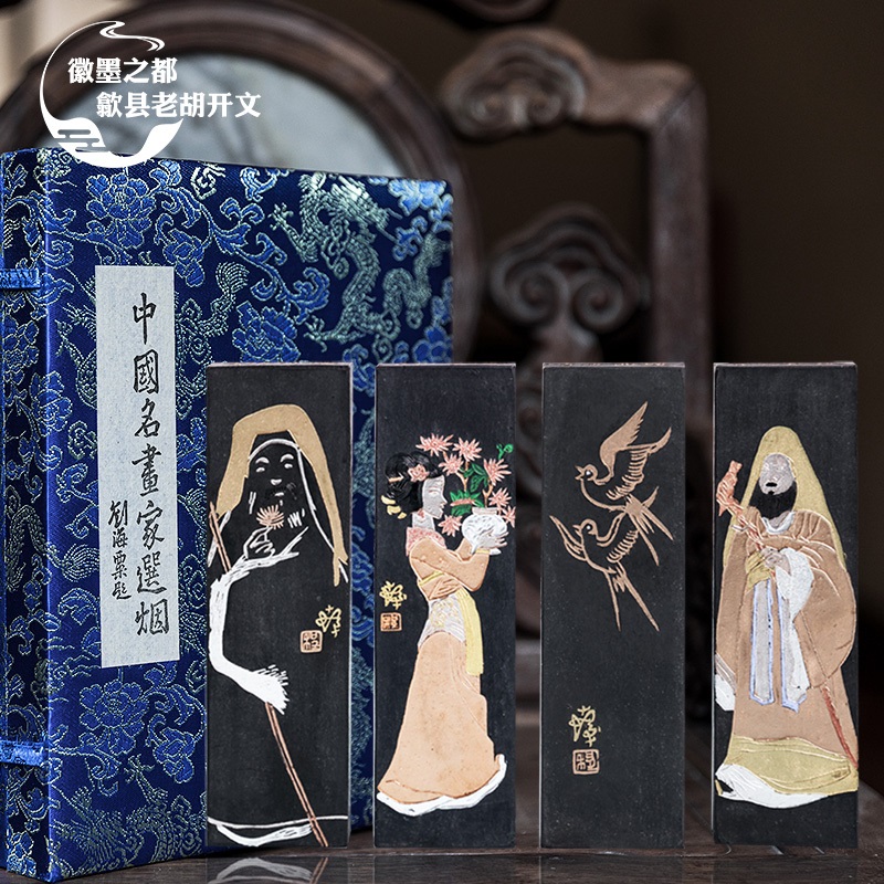 李廷珪歙县老胡开文徽墨油烟超漆烟礼品装高档收藏墨条