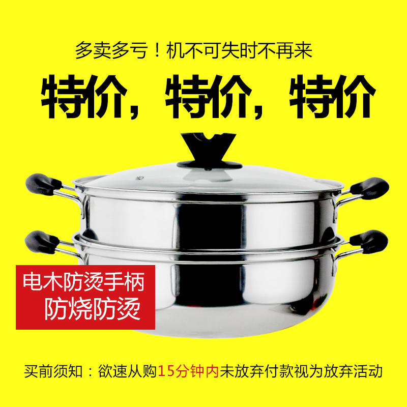不锈钢蒸锅加厚层小2层二层火锅馒头蒸笼电磁炉用汤锅焖锅锅具
