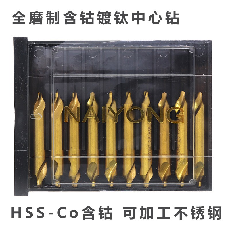 全磨制含钴镀钛中心钻 高钴中心钻头 不锈钢1.5  3.0 .0 5.0