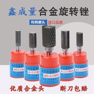 A11625 XCL硬质合金旋转锉刀钨钢磨头圆柱 A1425 AX1225 20M06