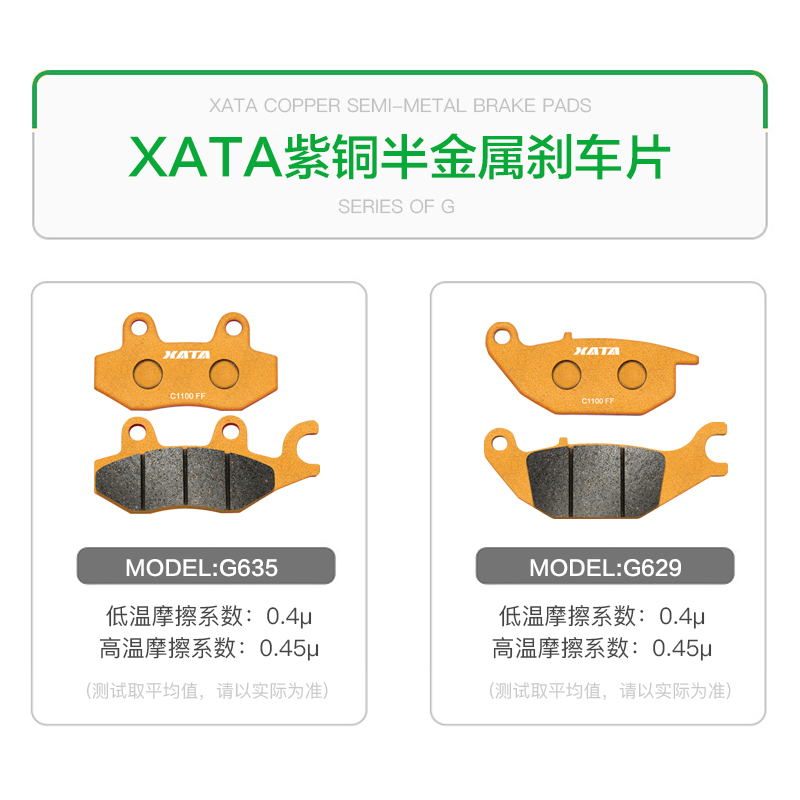 XT半金属刹车片 适用春风ST狒狒 CF1-3 前后制动片碟刹皮配件