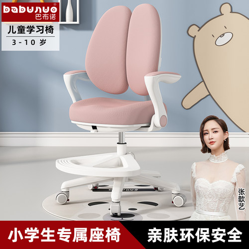 小学生可调节学习椅子学生追背椅子可升降学习椅凳可调节高度座椅