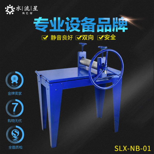 水流星陶艺泥板机泥板制作教学达标器材陶艺设备招标设备学校常用
