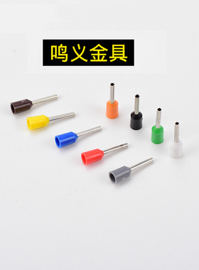 VE1518针形 E18 E18 E018 针形接线端子压线冷压接线端子