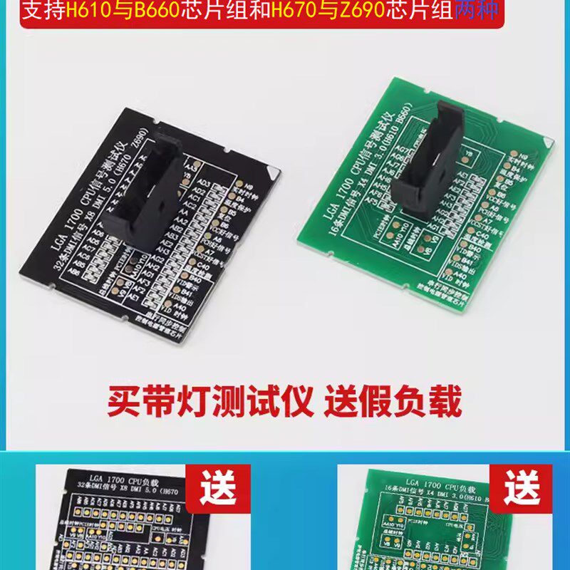 电脑台式LGA1700带灯测试座 1700带灯测试仪1700CPU测试座 治具