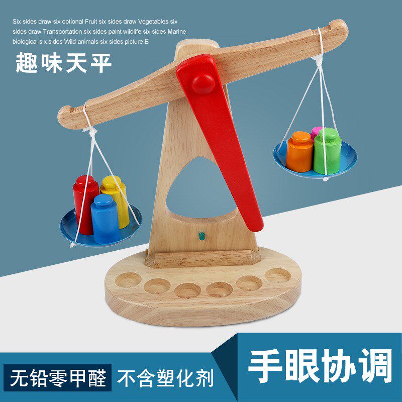 儿童木制启蒙平衡砝码教学天平秤幼儿早教类益智木制玩具MMM-006