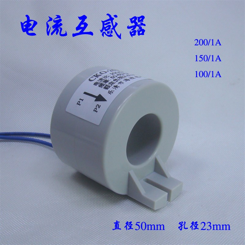 电流互感器 微型 100/1  1/1  200/1 /1