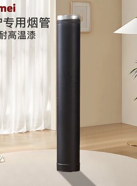 壁炉 真火燃木壁炉安装配件304不锈钢单双层防烫烟管烟囱