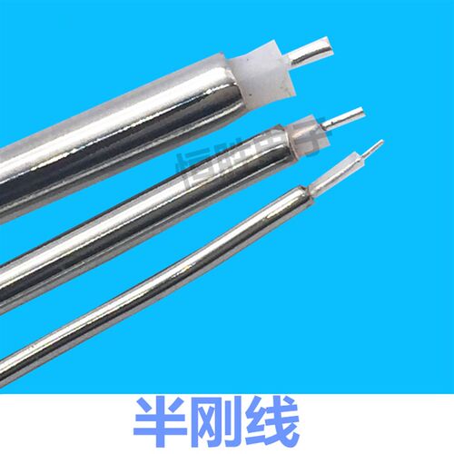 RF射频线086金属钢性-1 -2 -3半钢线半钢性同轴电缆镀三元合金141