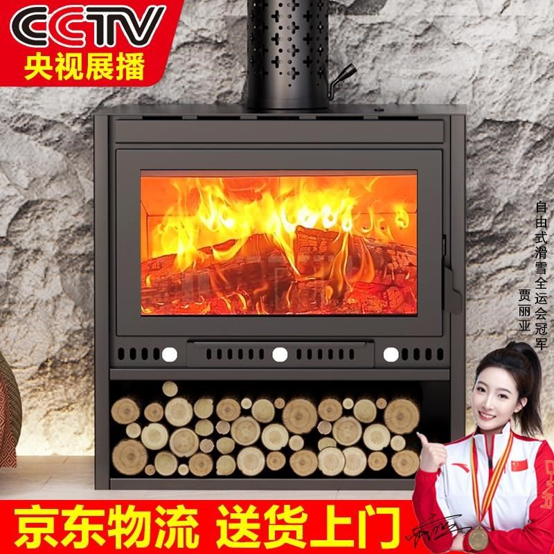 壁炉真火木柴家用别墅农村室内冬季取暖器燃木柴烧柴冬天柴火炉