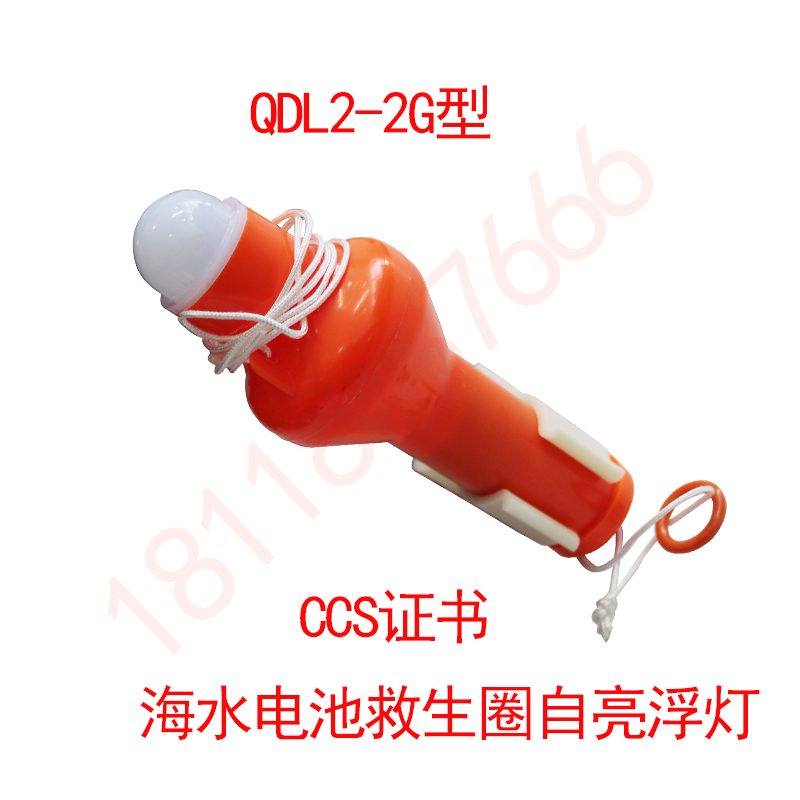 船用救生圈自亮灯浮救生圈灯ccs船检认证海水干电池救生圈信号灯