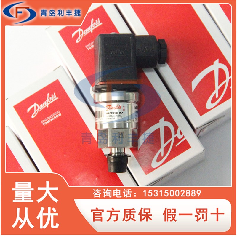 丹佛斯MBS3000紧凑型压力变送传感器泵压缩机气动水耐压测试仪