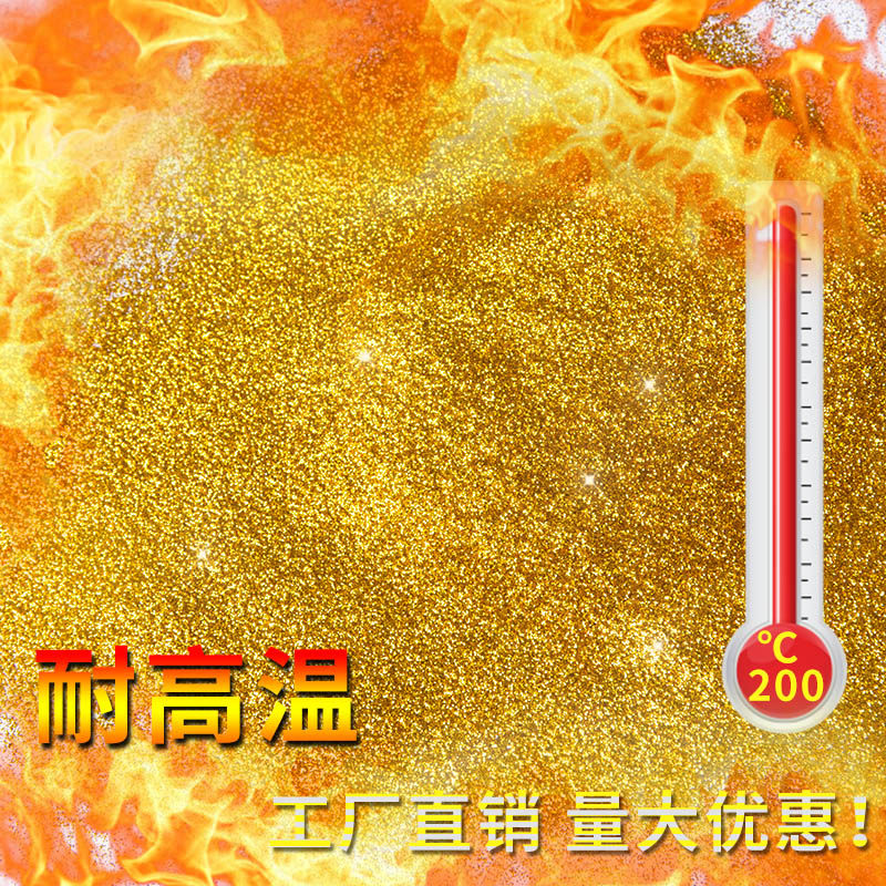 金葱粉闪粉金色耐高温防腐金粉美缝剂硅藻泥注塑丝网亮粉工厂直销