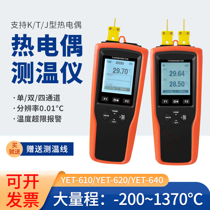 开普森高精度便携式热电偶测温仪K型T/J型手持式数字温度显示仪表
