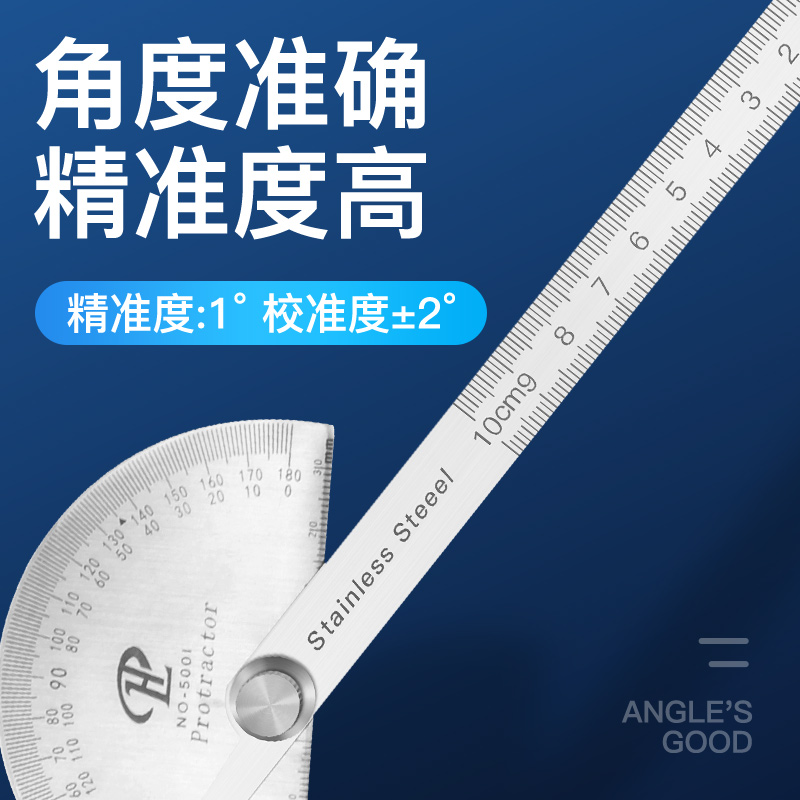 角度尺高精度量角器多功能万用能木工圆弧半圆规活动角尺