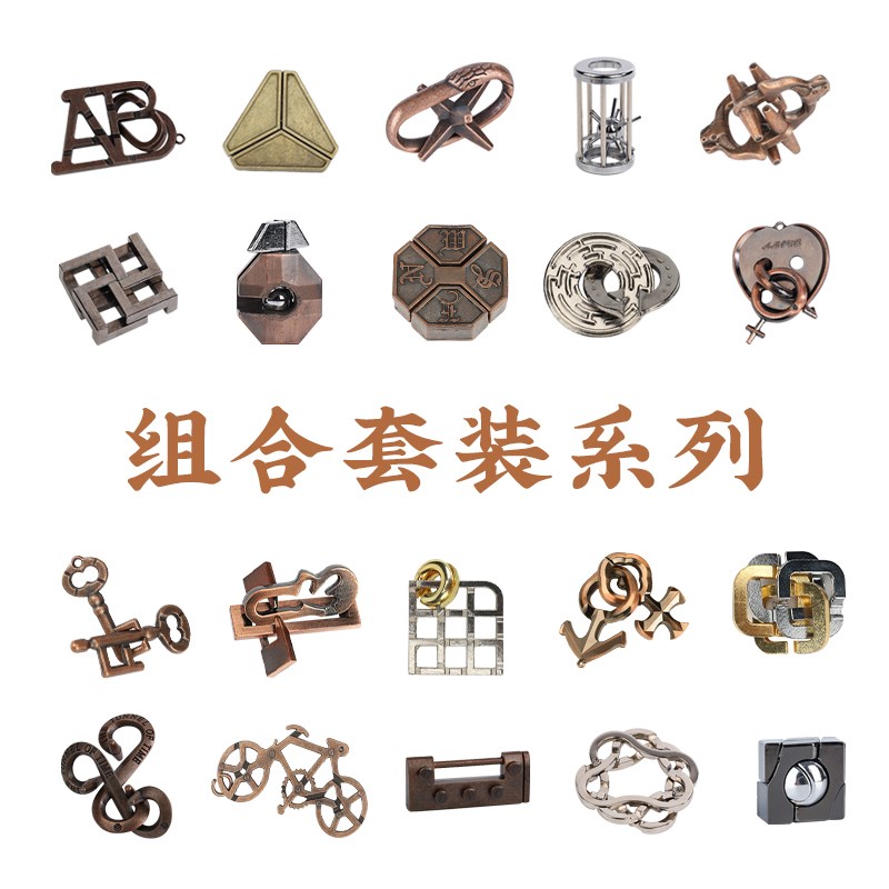 puzzle十级难度烧脑智力解扣解锁环益智鲁班锁孔明锁全儿童