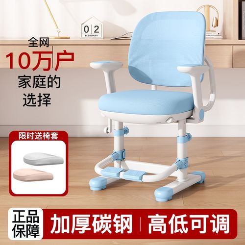 儿童学习椅子可调节升降书桌椅小学生家用写字椅矫正坐姿专用座椅
