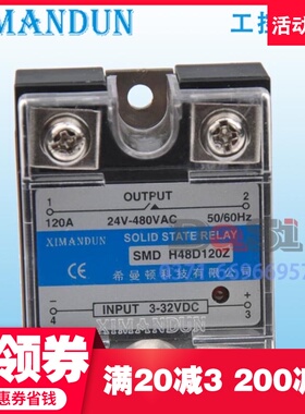 H48D120Z,H48D60Z,H48D80Z,H48D100Z XIMANDUN固态继电器S48D40Z