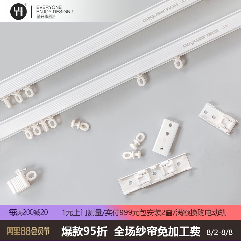 德裕窗帘轨道定制直轨单轨双轨铝合金静音顺滑耐用窗帘盒窗帘杆子
