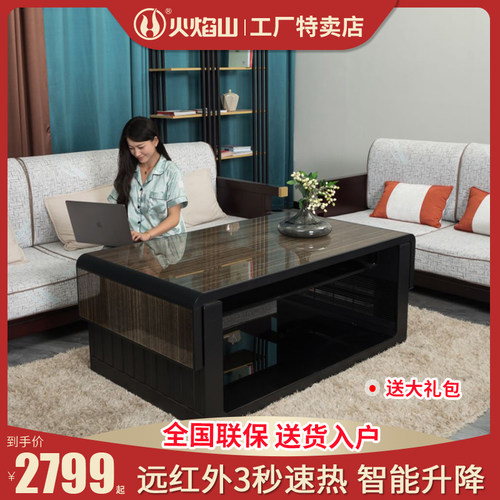 火焰山升降电暖桌多功能取暖桌长方形家用烤火桌客厅办公电炉子