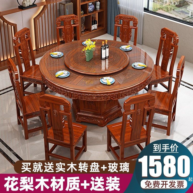 全实木餐桌椅组合花梨木仿古雕花大圆桌带转盘中式家用大饭店桌子