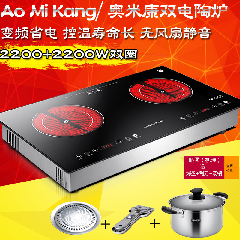 双电陶炉家用嵌入式电磁炉双灶爆炒德国进口静音双头商用台式光波