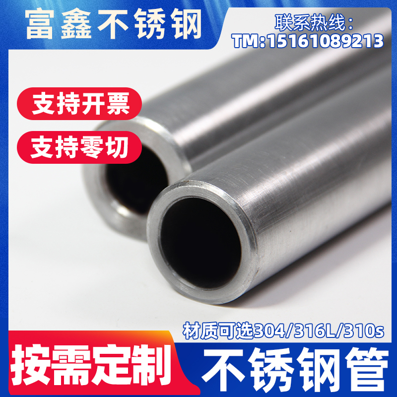 30不锈钢管31L310S 2205无缝工业管厚壁管毛细管精密卫生管