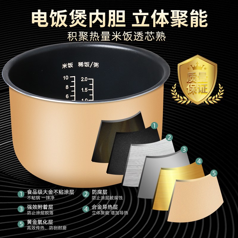 适用电饭煲内锅配件JYF-FS19/FS/FS9内胆不粘锅黄晶锅芯