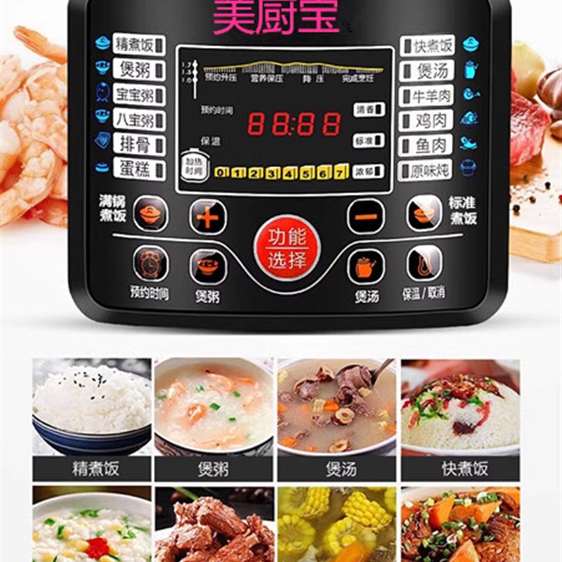 美厨宝商用电压力锅8L10LL17L升l大容量电高压锅饭煲特大号餐厅