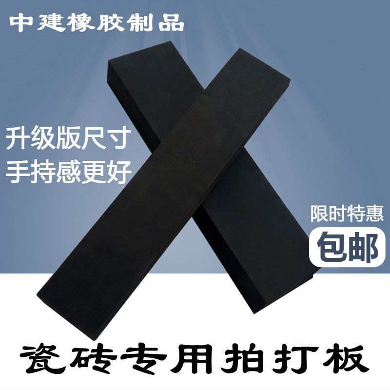 瓷砖铺装工具调整砖拍地板打板橡胶拍打板橡胶地砖铺地板砖橡胶锤