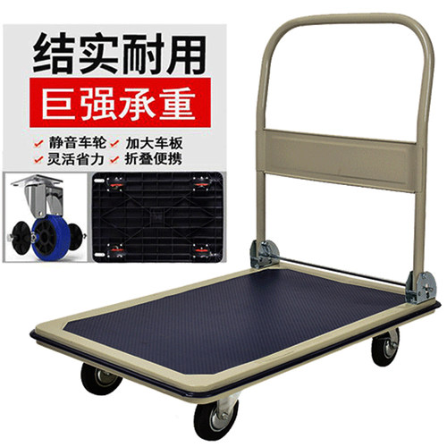 平板推车搬运车拉货家用四轮折叠静音高弹钢板板车托板时尚轻便