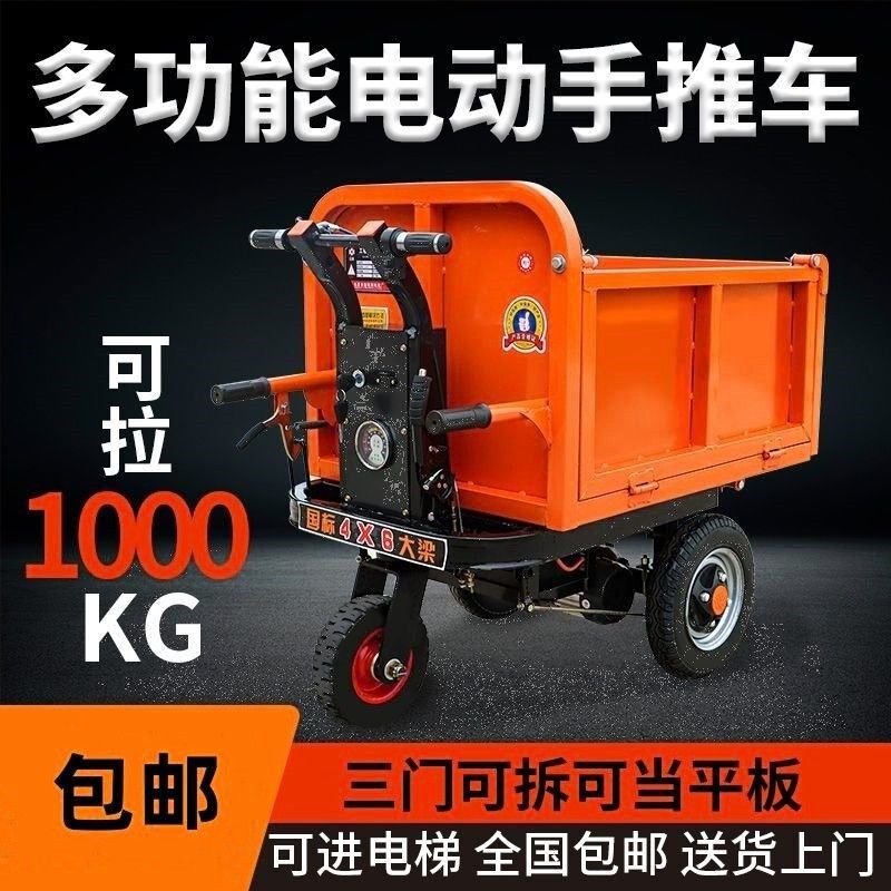 电动手推车建筑工地灰斗车三轮搬运车养殖上料翻斗车拉砖拉粪车
