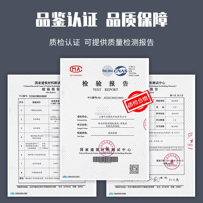 巧力环氧型植筋胶注射式级建筑加固结构胶耐热钢筋锚固剂