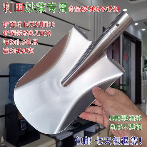 食堂炒菜大铲子厨师专用不锈钢大锅铲厨具学校加厚加长大多功能