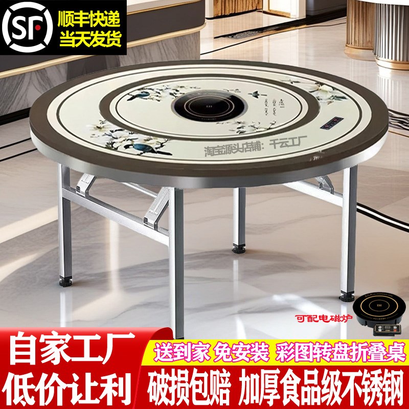 不锈钢转盘圆桌餐桌饭台饭桌带圆盘折叠桌子家用商用圆形台火锅桌