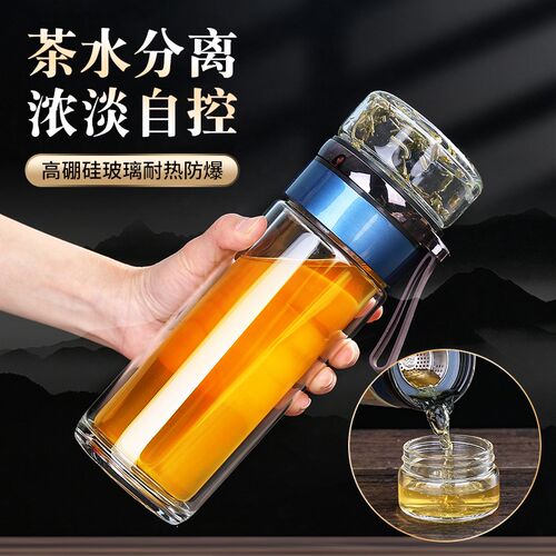 亚泰水晶贵族茶水分离泡茶杯双层玻璃杯大容量450ml耐高温水杯子