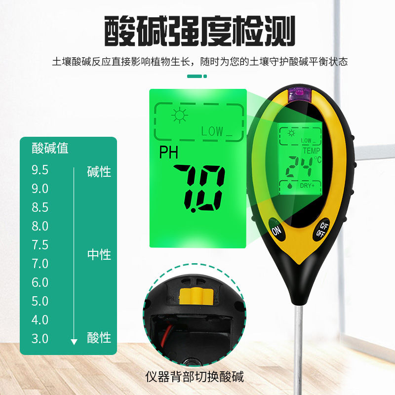 四合一土壤PH值酸碱度盐分EC电导率检测试仪器温湿计土质肥力检验
