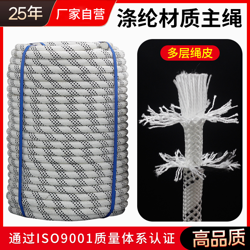 高空作业安全绳装蜘蛛人吊绳外墙施工尼龙吊板绳耐磨涤纶绳
