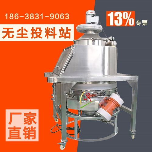 吨包无尘投料站不锈钢小袋投料机自动粉末无尘投料过筛机符合GMP