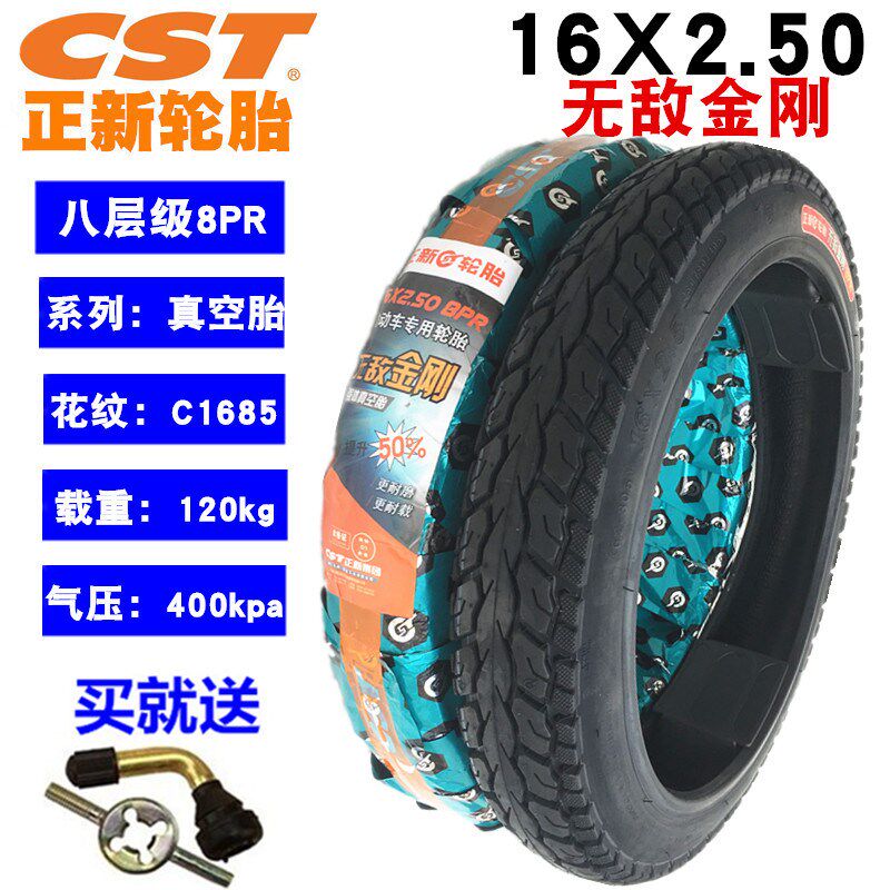 正新电动车轮胎16X2.50/2.125/3.0真空胎加厚犀牛王电瓶车外胎