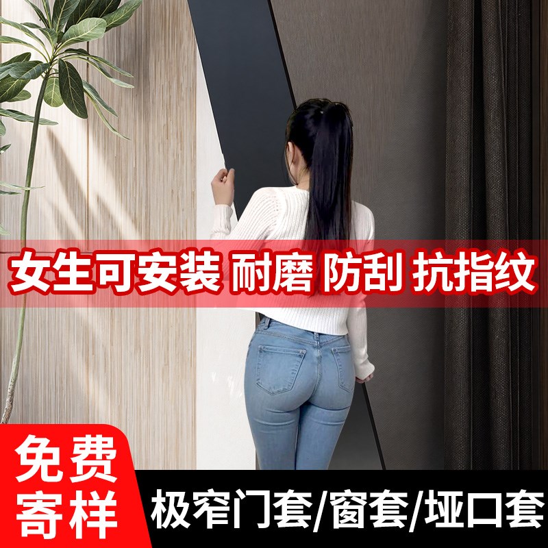 不锈钢门套包边门窗框防指纹哑口套定制一体极窄收边铝合金飘窗套