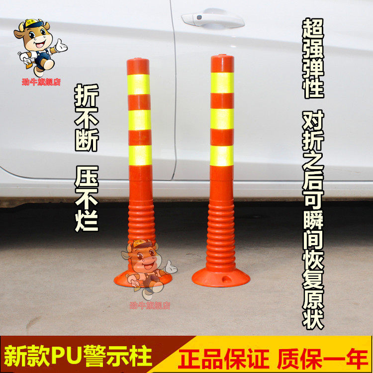 75cm塑料PU警示柱 路桩隔离柱 防撞弹立柱标志桩 道口柱 诱导分道