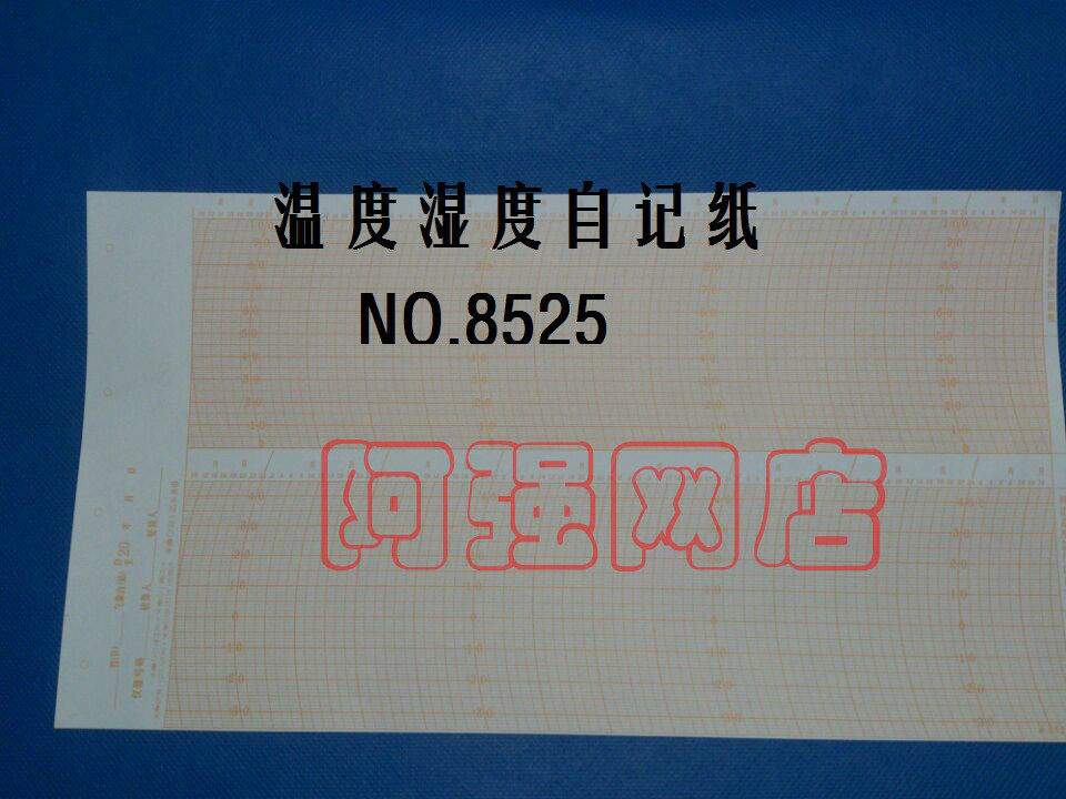 气象台气象站气象局温湿度周记自记纸记录纸NO.8525NO,8511日记