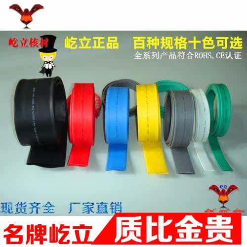 屹立牌1KV热缩管黑色150mm 热缩套管150 环保 2:1收缩 25米
