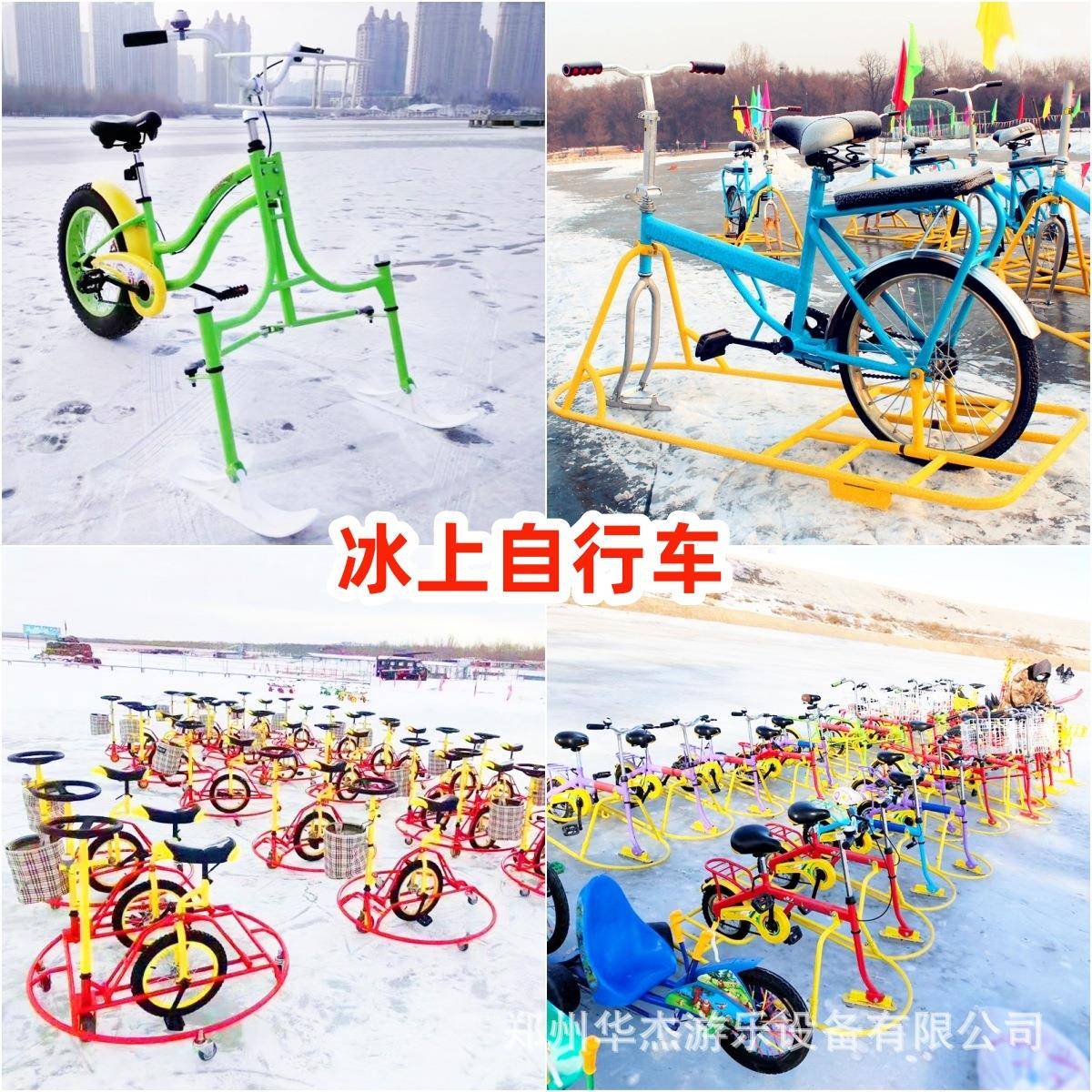 冰雪游乐设备海豚滑冰助推器冰上双人自行车冰上漂移车狗拉雪橇车